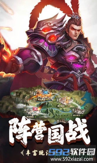 一统天下游戏截图4
