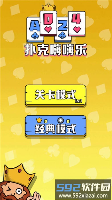 扑克嗨嗨乐游戏红包版截图1