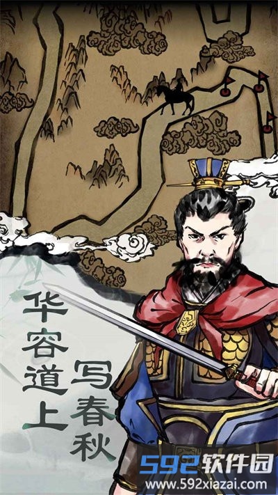三国曹贼休走官方版截图1