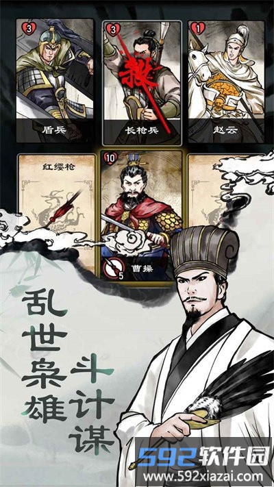 三国曹贼休走官方版截图2