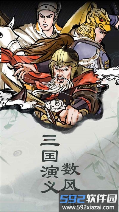 三国曹贼休走官方版截图3