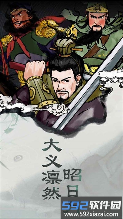 三国曹贼休走官方版截图4