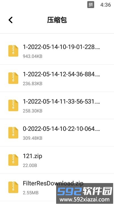 压缩专家工具截图2