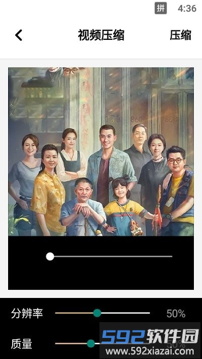 压缩专家工具截图3