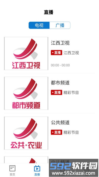 大美庐山官方版截图3