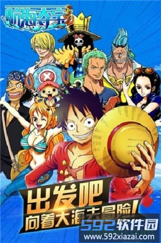 航海夺宝vivo最新版截图1