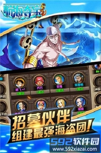 航海夺宝vivo最新版截图2