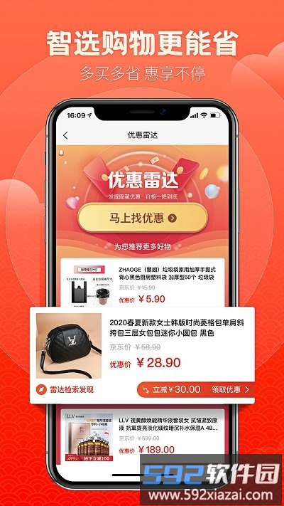 鲤鱼商汇购物平台截图2