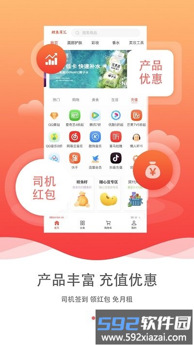 鲤鱼商汇购物平台截图3