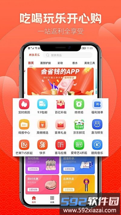 鲤鱼商汇购物平台截图4