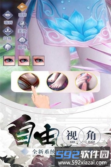 凤舞江湖游戏截图1