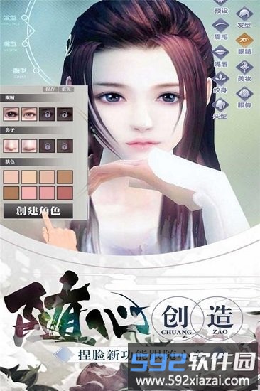 凤舞江湖游戏截图2
