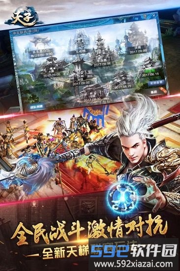 天子bt版手游截图1
