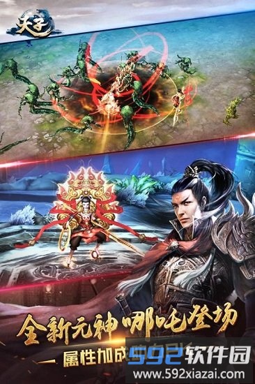 天子bt版手游截图2