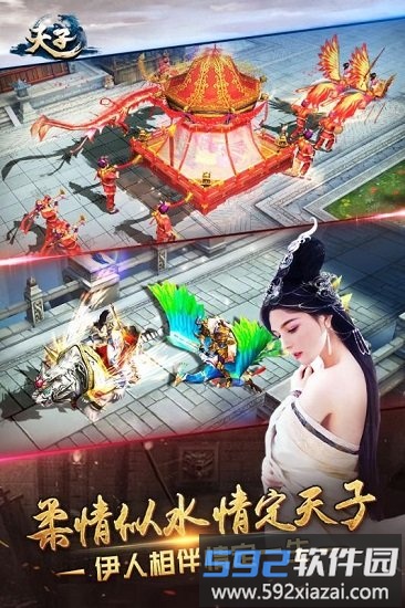 天子bt版手游截图3
