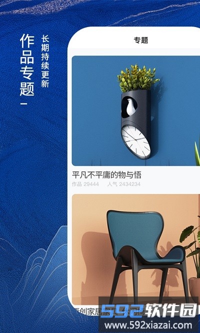 普象客户端(又名普象网)截图1