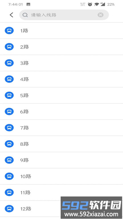 公交e出行app官方版截图3