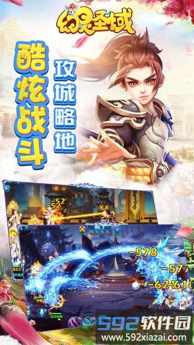 幻灵圣域手游截图1