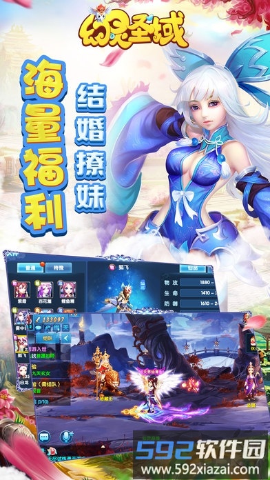 幻灵圣域手游截图2