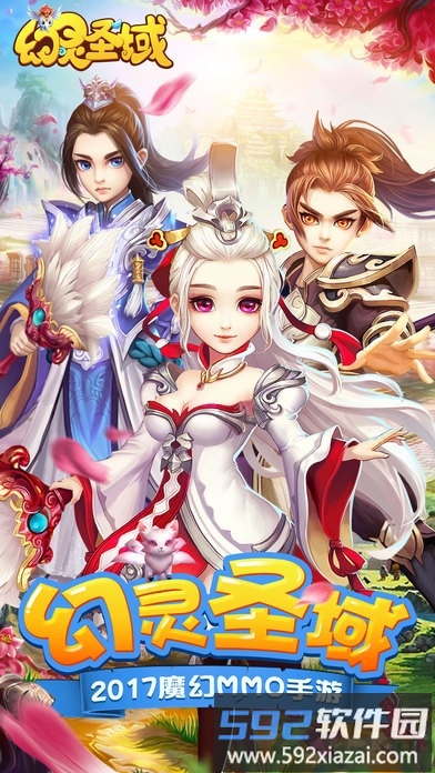 幻灵圣域手游截图3