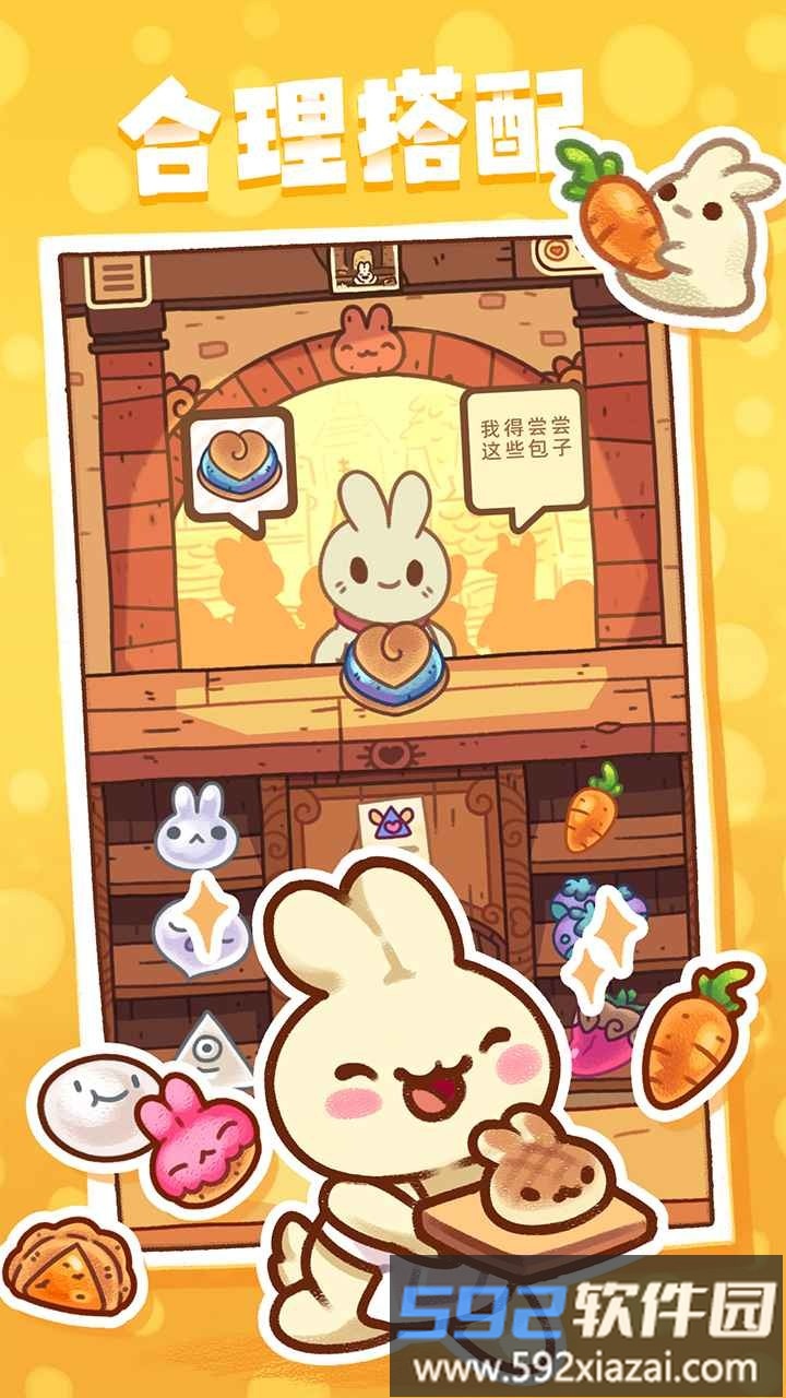 兔兔蛋糕店最新版截图3
