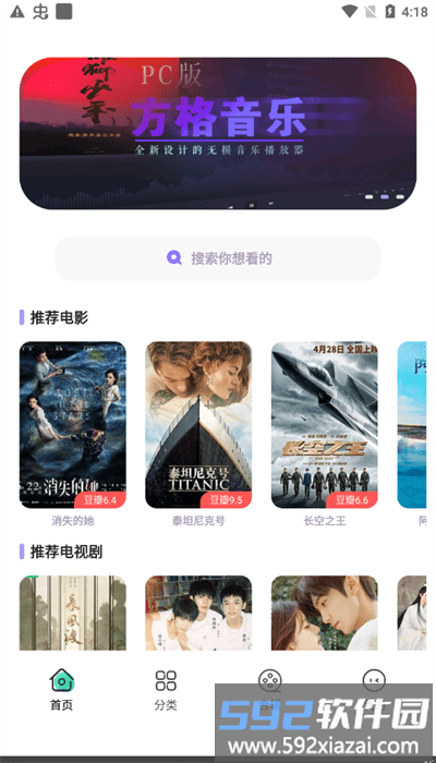 飞语影视官方正版截图2