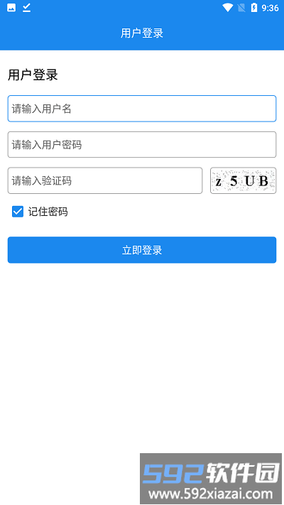 全员采样登记山东app截图2