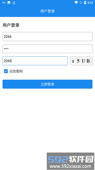 全员采样登记山东app截图3