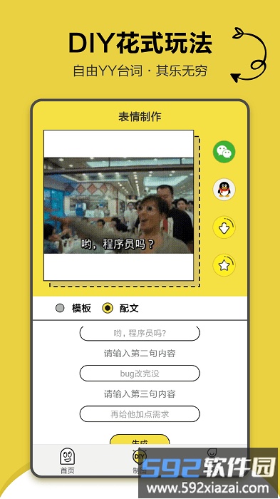 搞笑斗图表情包app截图2