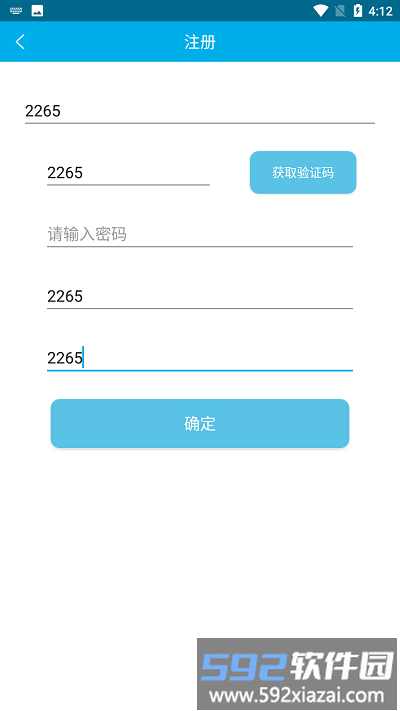 南宁驾培app截图1