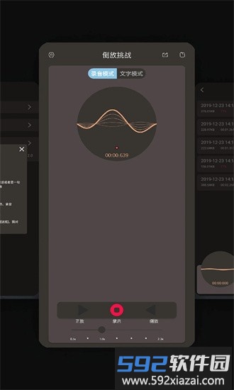 倒放挑战hq手机版截图1