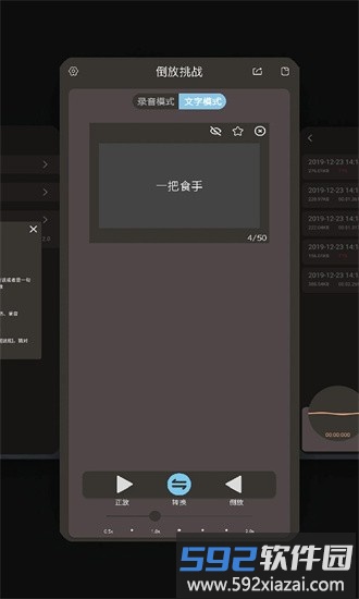 倒放挑战hq手机版截图3