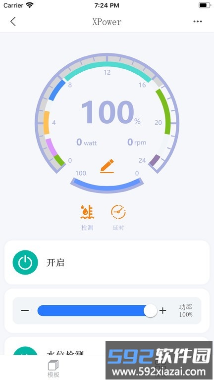 seatorchlink app截图2