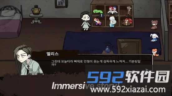 埃利斯的噩梦手游截图4