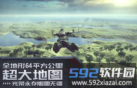 光荣使命小米版截图1