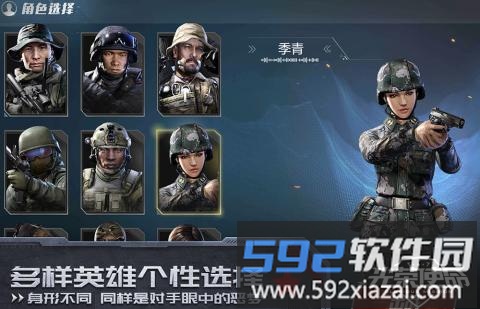 光荣使命小米版截图4