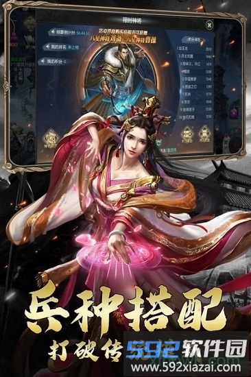 怒战八荒战国之道截图2