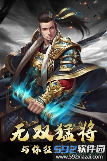 怒战八荒战国之道截图3