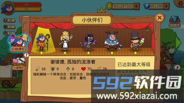 俺来当英雄中文版截图3