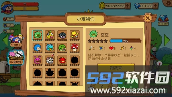 俺来当英雄中文版截图4