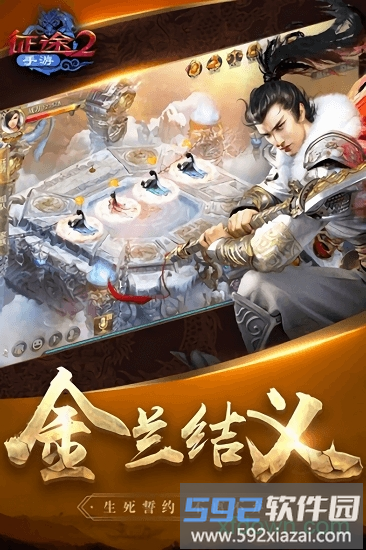 征途2体验服截图1