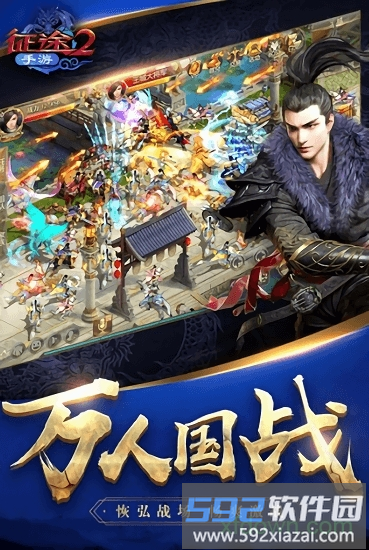征途2体验服截图3