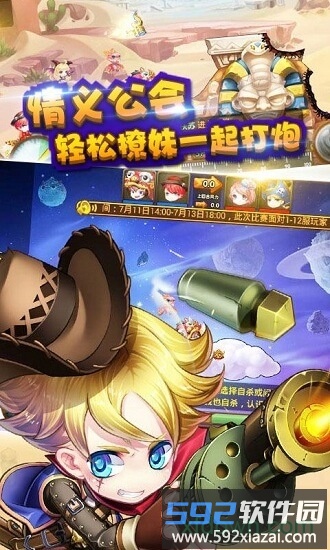 弹道塔克截图1