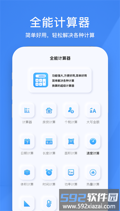 小黄计算器手机版截图1
