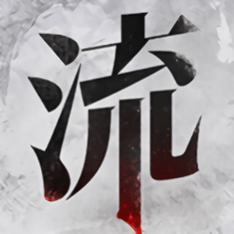 流言侦探小米服