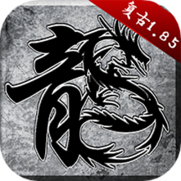 原始传奇古力娜扎版