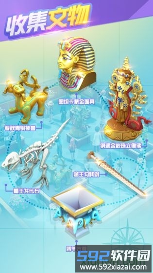 大中华博物馆游戏截图2