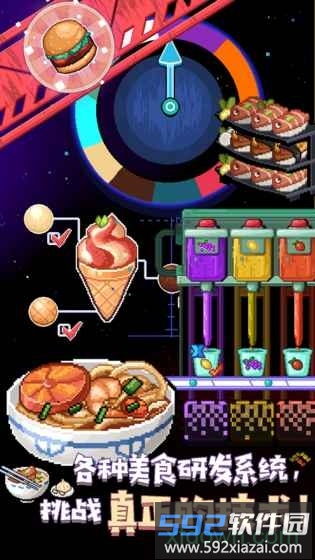 星球美食塔手游截图3