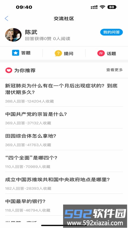 利民红云智慧党建平台(改名赣鄱党建云)截图3