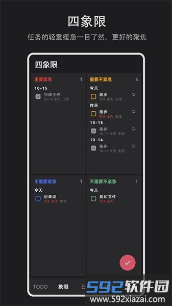 todo盒子软件截图1